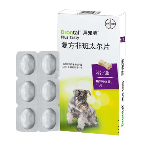 拜寵清德國進(jìn)口禮藍(lán)拜寵清犬用體內(nèi)驅(qū)蟲藥拜寵清復(fù)方非班太爾除蛔蟲絳蟲 【小型犬體內(nèi)外套餐】叮滅3支一盒+拜寵清 6粒*1盒