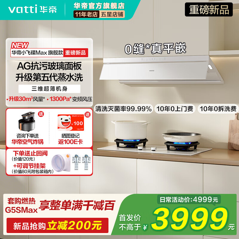 ���ۣ�VATTI����С�ɵ�Max�콢�桿���ٷ�����20%������һ��30�����һ����Ч����ƽǶ��������Ƶ��ѧ���̻� ��°�حS66W���̻�