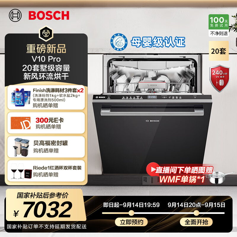 BOSCHذƷV10Pro 20Ƕʽôϴ·绷240СʱĸӤȥ SJU4HMB99Cɫ