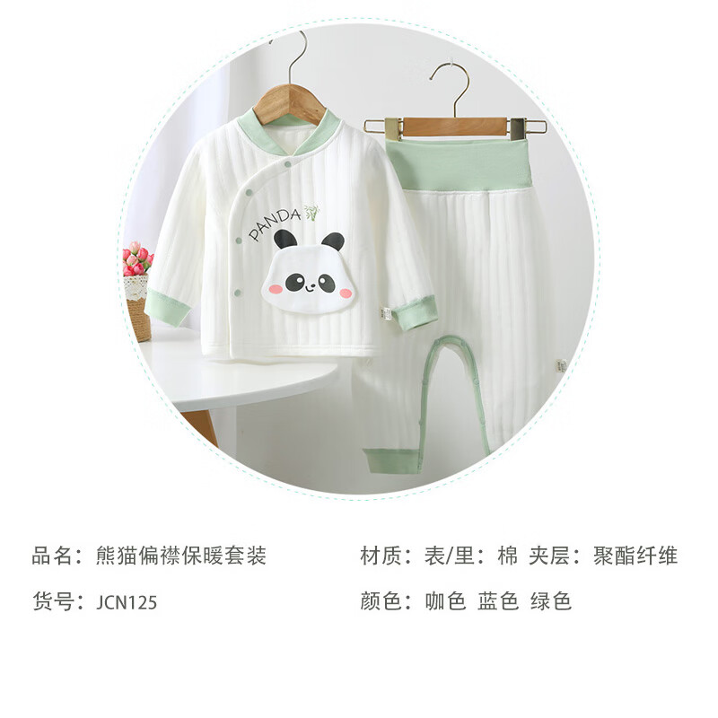 安贝九彩鸟新生婴幼儿秋冬保暖分体套装男女宝宝偏襟和尚服三层夹棉无骨高腰 绿色【保暖套装】 73 cm 【6-9个月】
