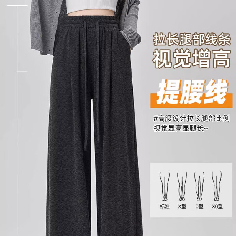 浪莎休闲糯米裤女2025秋冬新款小个子宽松垂感阔腿裤加厚加绒保暖裤子 深灰色 【软糯显瘦春秋款】 L 【推荐111-125斤】