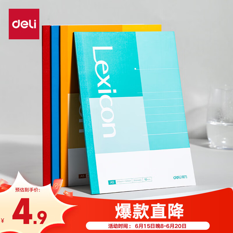 ������deli��A5/4��װ�칫������7650���ÿ�ʼǱ��Ӽ��±�����װ������ѵ�����¼��BD131