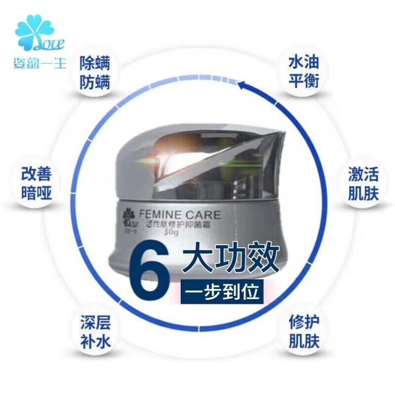 姿韵一生活性肽修复抑菌霜 1瓶