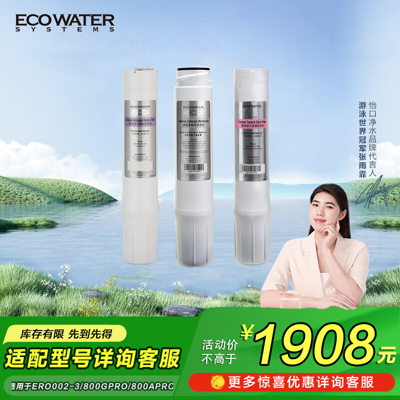���ڣ�ECOWATER����ˮ��ȫ����о����װ ERO002-3/800GPRO/800APRO3246Ԫ��2��(��1623Ԫ/��)