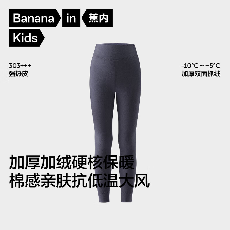 蕉内小热皮303+++儿童保暖内衣套装男女童秋冬季硬核加绒加厚秋衣秋裤