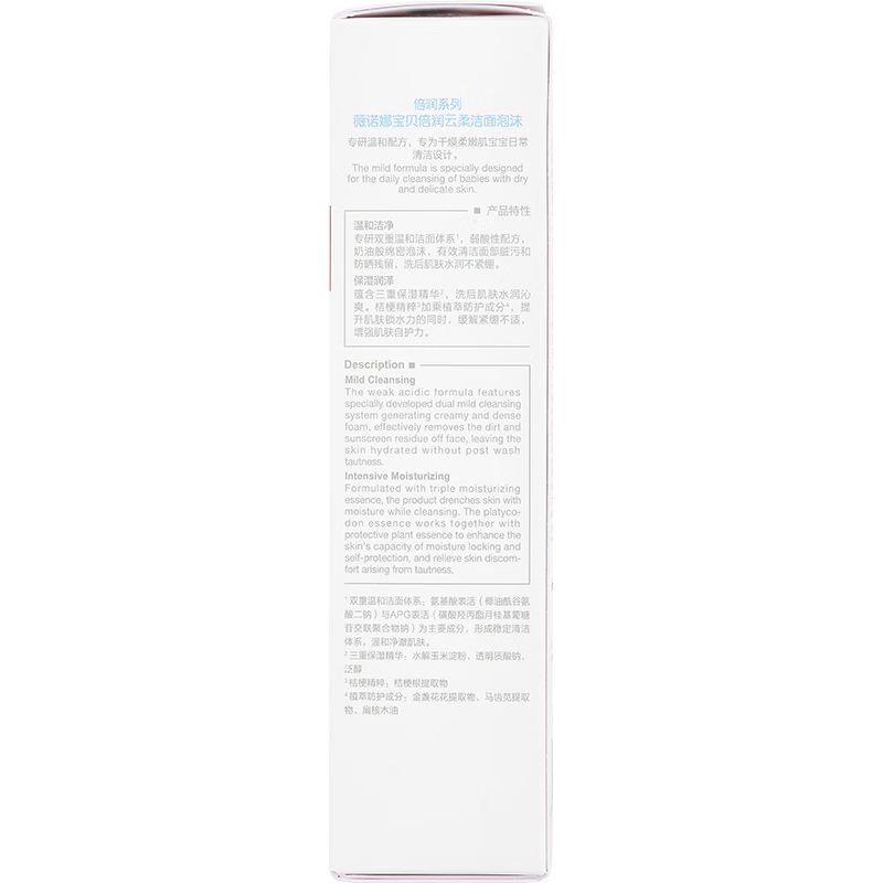 薇诺娜宝贝倍润云柔洁面泡沫3~12岁青少年儿童专用洁面温和洁净水润不紧绷 【旅行装】云柔洁面泡50ml