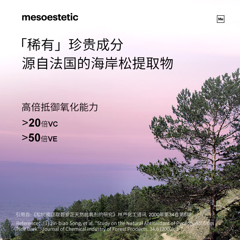 美斯蒂克第二代亮白饮内服西班牙美白抗糖饮2.0口服液30ml*6瓶 /盒 【3盒装】进阶美白