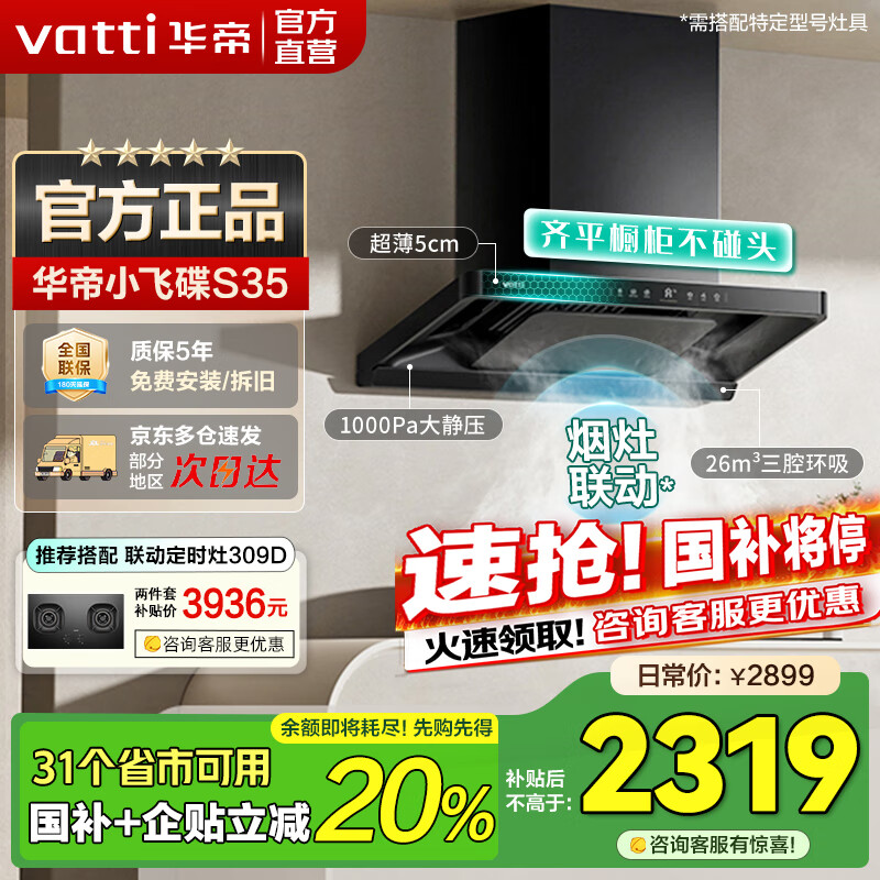 ���ۣ�VATTI����С�ɵ�������20%�������̻�ȼ������װi11S35max ����ŷʽ����26������������Ƶ������������� ���̻�ح26m?������ŷʽ ��Ȼ��