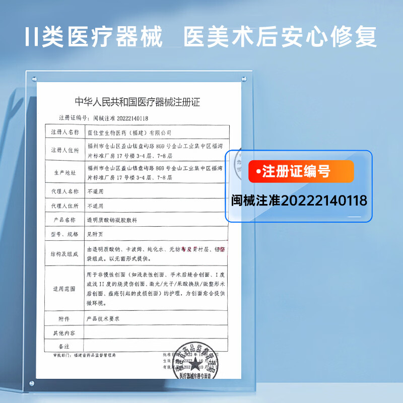 元萃美医用面膜修复补水术后修复肌肤屏障二类械字号敏感肌晒伤修复 术后补水修复5盒-25片