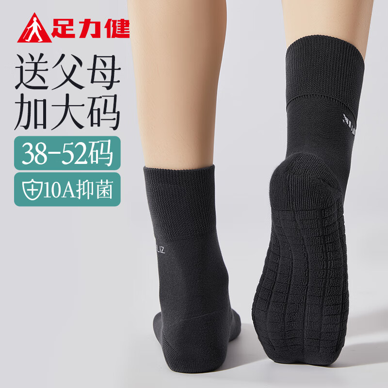足力健袜子男秋冬加厚底防臭袜女士大码中老年保暖抗菌中筒长袜新年礼物 男款【1黑+2深灰+2浅灰】毛圈厚底 41-46码 5双 均码