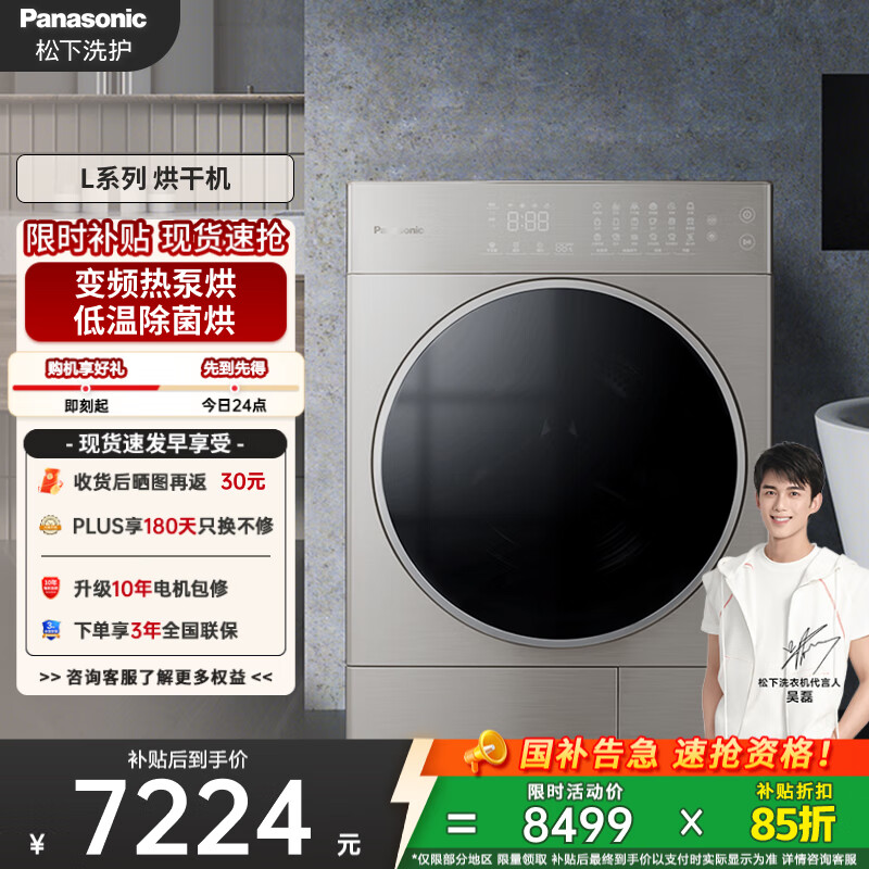 松下（Panasonic）【吴磊推荐】烘干机 10kg热泵烘干机 家用干衣机 低温烘干 原装变频压缩机 NH-LHM02