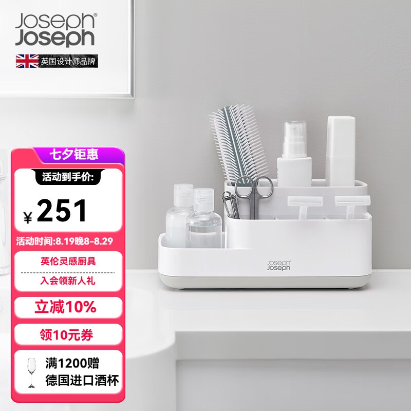 JOSEPH JOSEPH牙刷架卫浴洗漱收纳盒 台面置物架 70575 收纳盒灰色 70513
