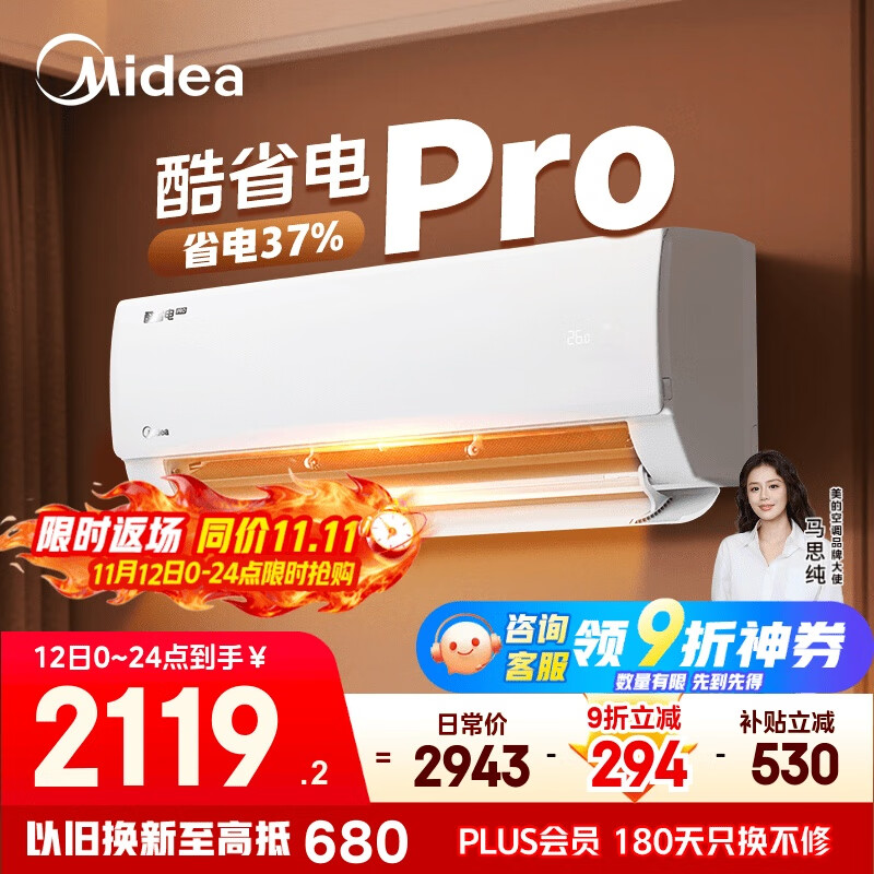 美的空调 大1.5匹 酷省电pro 新一级能效 变频冷暖 家电国家补贴 节能壁挂式挂机 KFR-35GW/N8KS1-1P