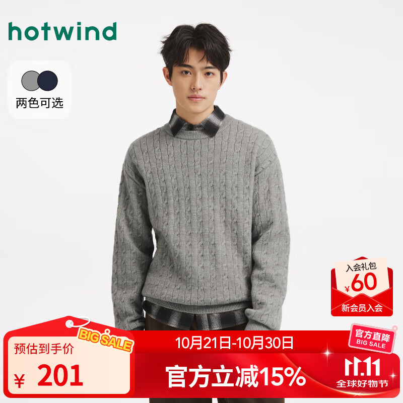 热风（Hotwind）【商场同款】男士针织衫毛衣2025年冬季新款老钱风绞花打底毛衣 09灰色 S