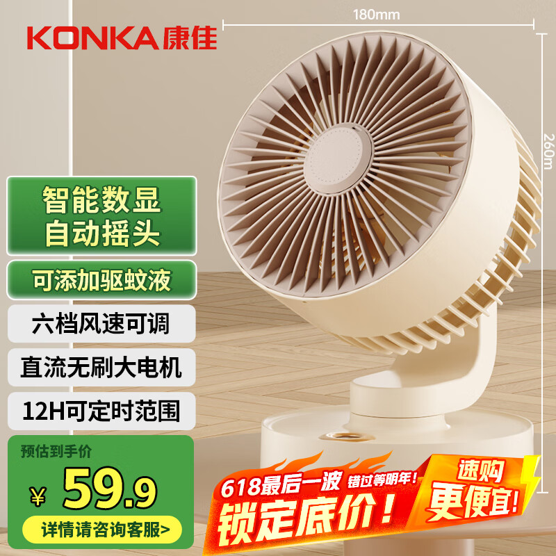康佳风宝USB小风扇空气循环扇家用风扇台式电风扇小型轻音节能对流换气扇桌面风扇办公室学生小型电扇