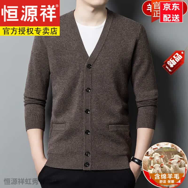 恒源祥春秋冬季纯色羊毛衫男纯色羊毛开衫中老年V领毛衣针织开衫外套男 深驼 ZYR1766 2XL 180 【建议150-170斤】