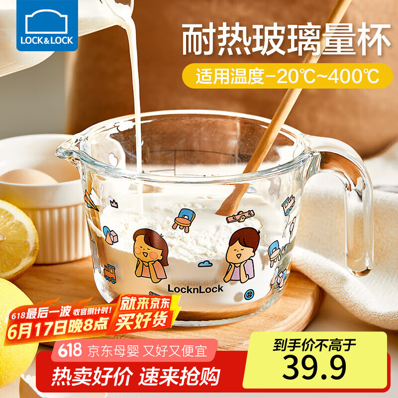 乐扣乐扣儿童辅食杯早餐杯婴儿玻璃蒸碗耐高温刻度量杯宝宝可加热牛奶杯
