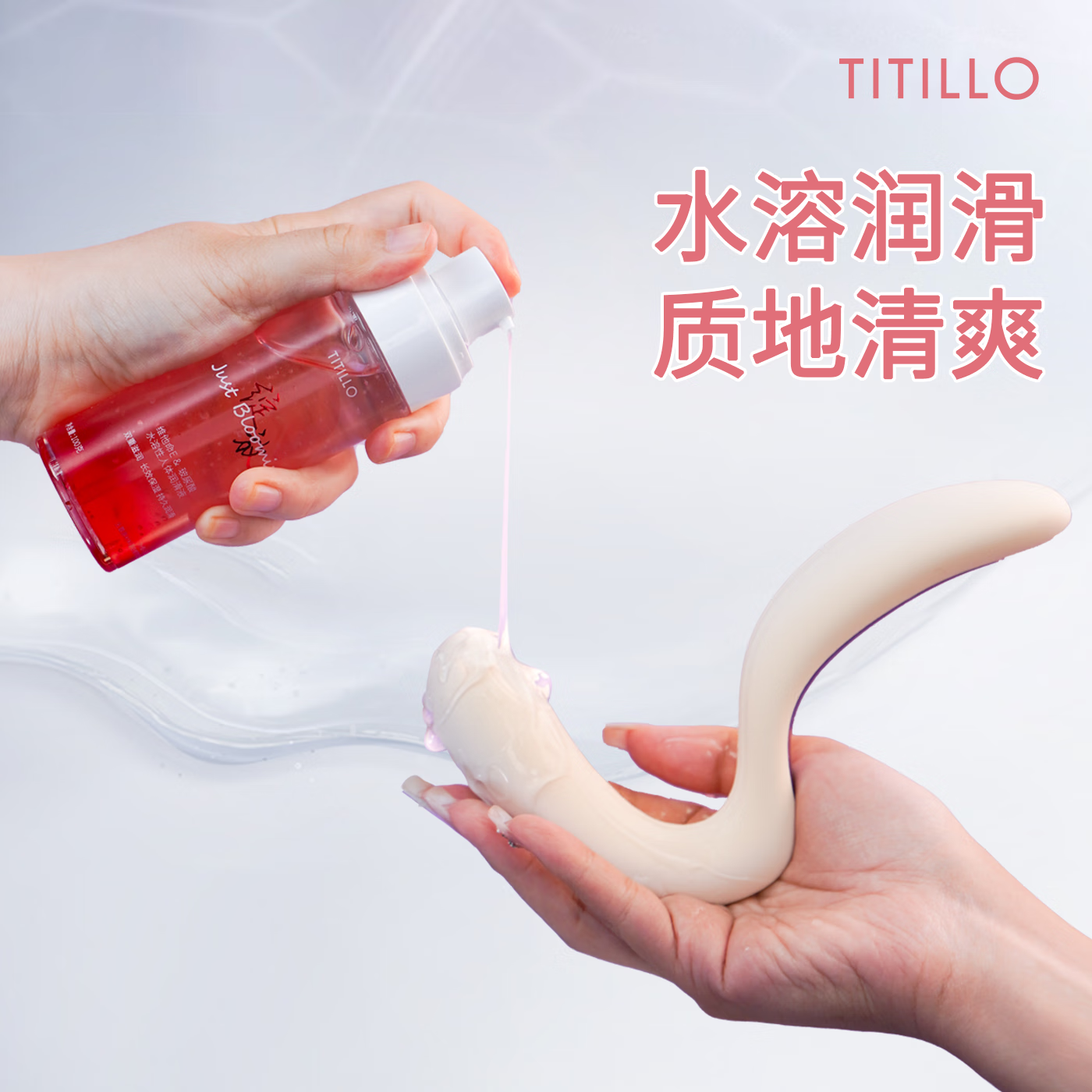 TITILLO玻尿酸润滑剂油液人体情趣滋养私处润滑夫妻用品房事水溶 玻尿酸滋养润滑液