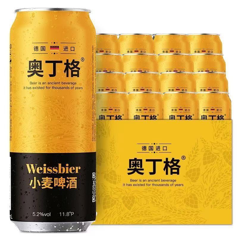 奥丁格德国进口奥丁格小麦啤酒 奥丁格世涛黑啤500ml*24听整箱装 *24听 500mL