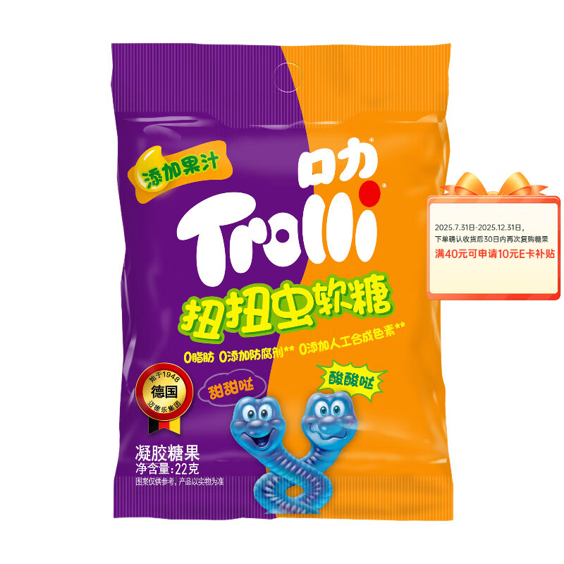 口力 Trolli 扭扭虫果汁软糖 22g qq糖 休闲零食 儿童糖果 下午茶