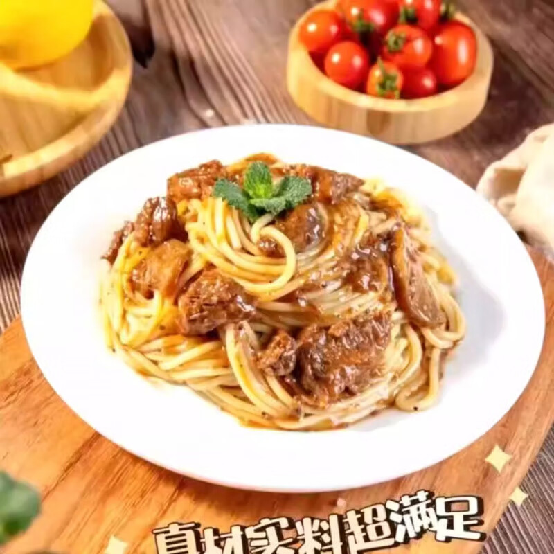台之美番茄肉酱意大利面劲道柔滑黑胡椒松板挂面烩面网红早餐面条 黑椒松板肉意面2盒装