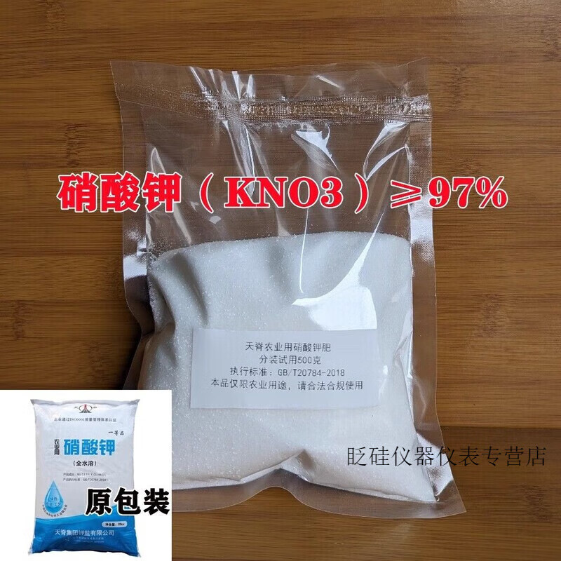 硝酸钾粉末天脊农业用硝酸钾肥蔬菜果树小麦通用全水溶冲施叶面肥料 1