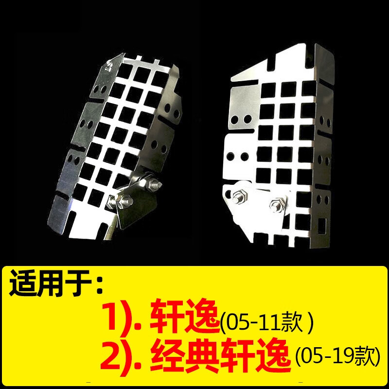 丽田轩逸防鼠网骐达天籁奇骏空调进风口颐达阳光玛驰骊威挡鼠老沙 05