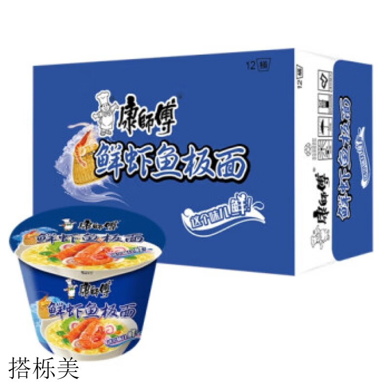 康师傅经典桶装鲜虾鱼板面6桶/12桶整箱速食宿舍夜宵泡面方便面 鲜虾鱼 鲜虾鱼板面*6桶