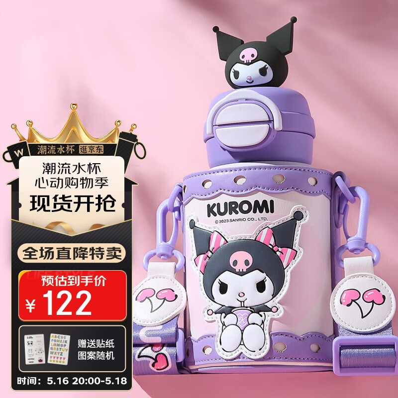 杯具熊（BEDDYBEAR）开口笑双饮盖儿童保温杯带吸管水杯316钢大容量保温壶600ML酷洛米