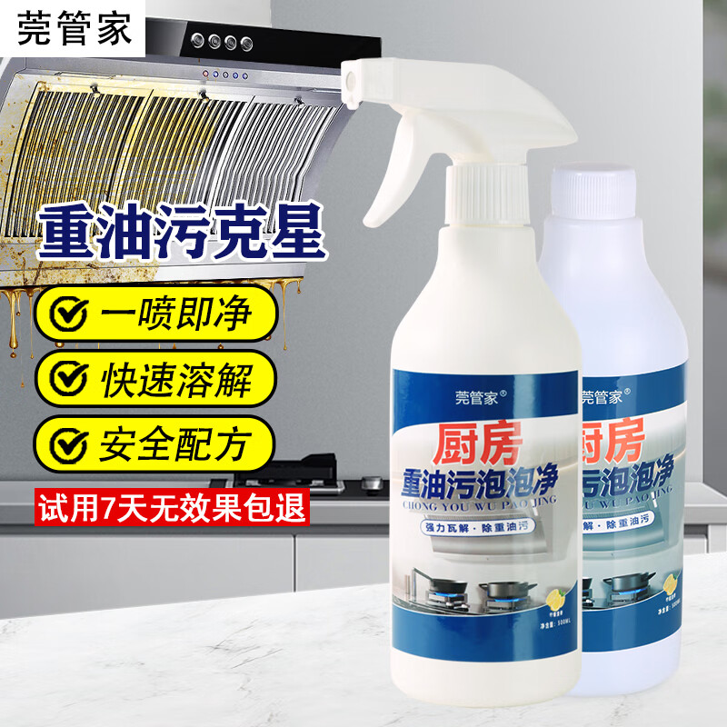 莞管家 油污清洁剂 500ML*2瓶
