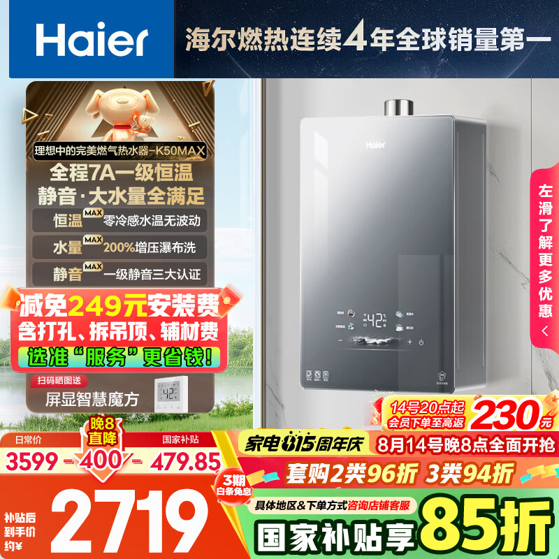 ���� ȼ����ˮ��16�� K50MAX 16��