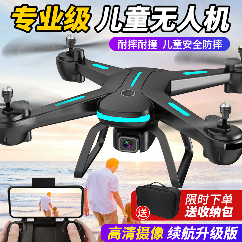 寶貝星（BBS）遙控飛機兒童無(wú)人機航拍高清專(zhuān)業(yè)飛行玩具男女孩生日禮物續航升級 高配光流雙攝+舵機】雙電升級】