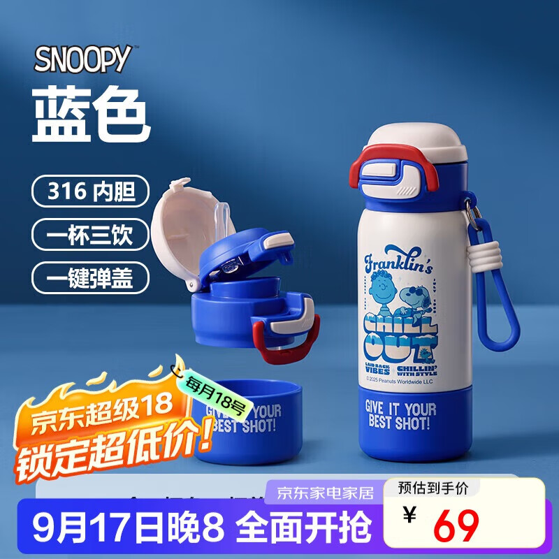 ʷŬ�ȣ�SNOOPY����ͯ���±�316�������Ůѧ��������ˮ����������Яֱ�����б���