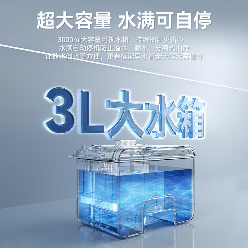 苏宁宜品 除湿机抽湿机家用静音抽湿器室内小型干衣机吸湿机卧室地下室回南天除湿神器 5L/天 【H10旗舰款】双核+负离子+数显+恒湿