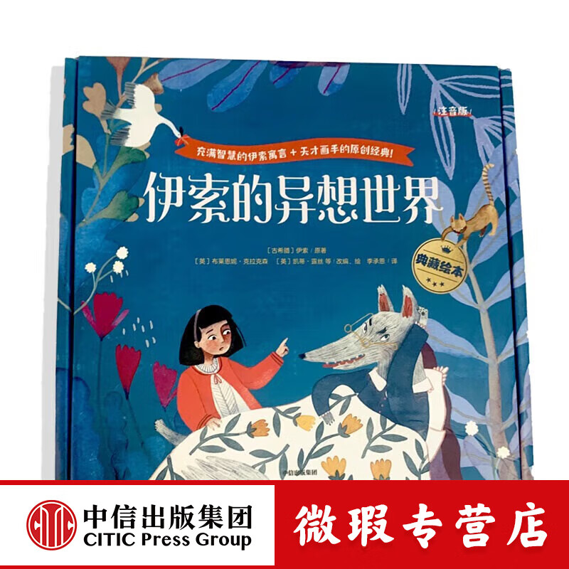 ��΢�Ʒ�� ��3-8�꡿�������������� ��װȫ30�� ����Ԣ�Ի汾�� �������� С��ñ ���ų�����ͼ�� 104.3Ԫ