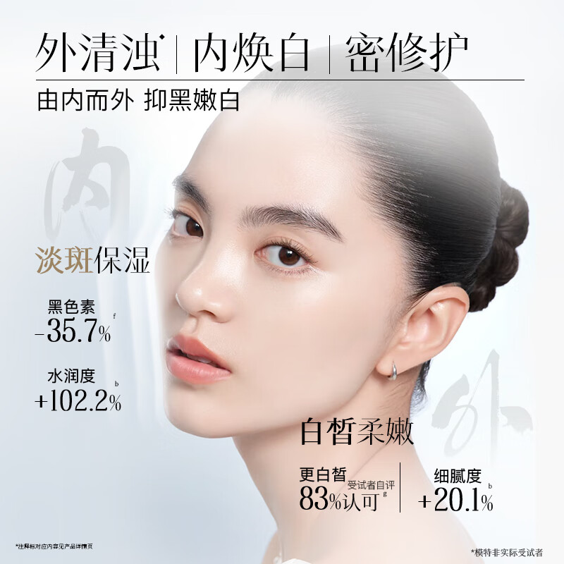 佰草集新七白大白泥面膜美白淡斑去角质涂抹式面膜护肤面膜 中白泥260g