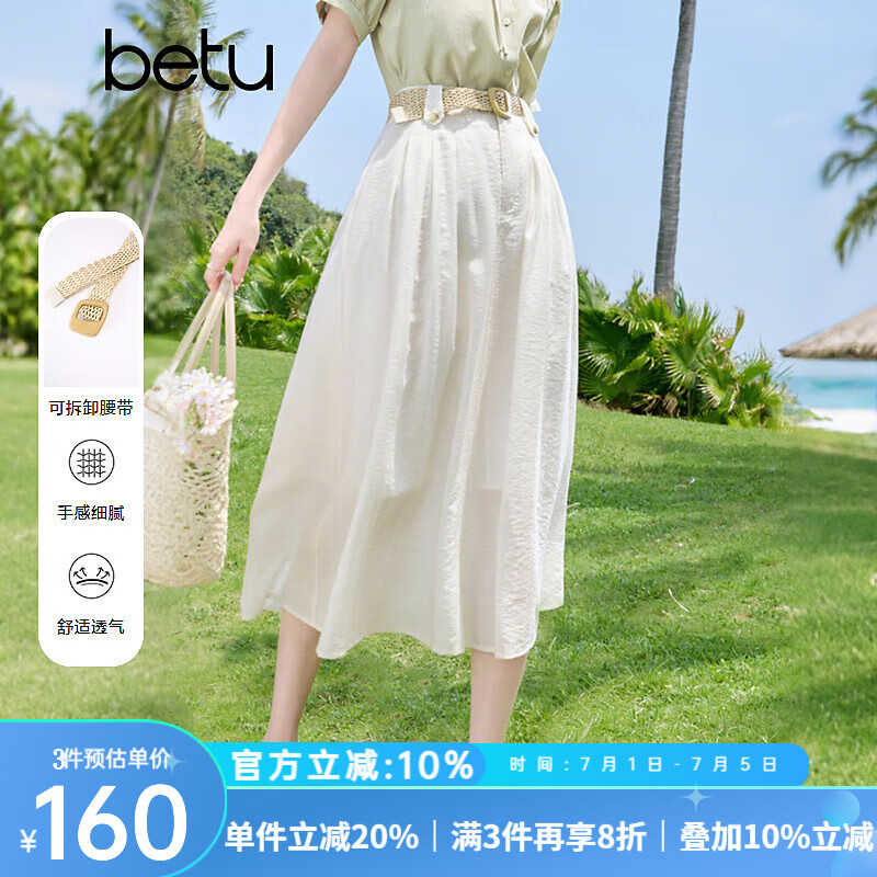 百图betu女装2025夏季新款半身裙度假风棉麻编织腰带裙子女2506T32 米白 S