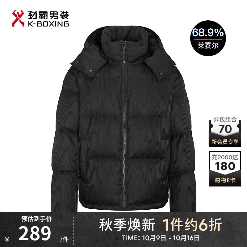 劲霸男装白鸭绒商务休闲冬季短款茄克羽绒服男|FRHG4207 黑色 XL