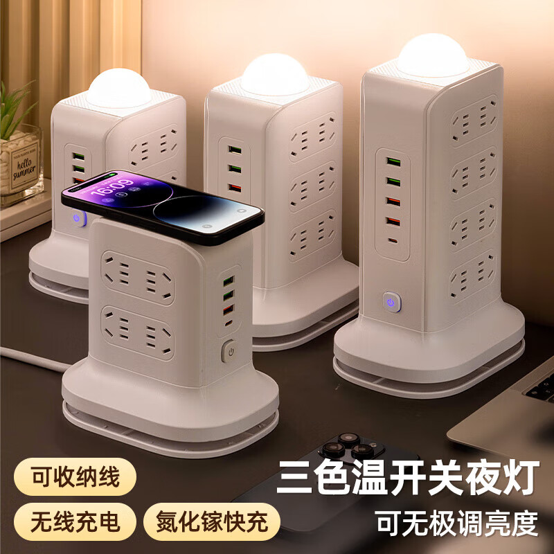 公正午纯铜立式插座USB带无线快充插排 多孔可收纳多插位排插 家用宿舍办公排插固定器立体插座/插线板 快充款8位插孔+USB+Type-C 0.8米