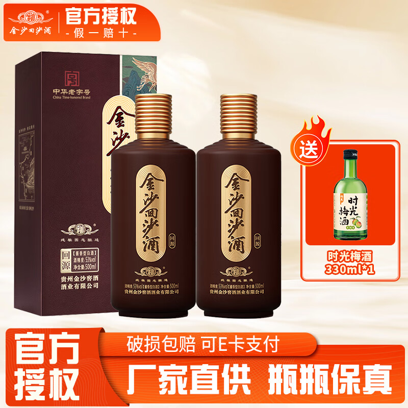 ��ɳ��ɳ�ƻ�Դ 53�Ƚ����Ͱ׾� ���ݽ�ɳ���� ���� ������ 53%vol 500mL 2ƿ