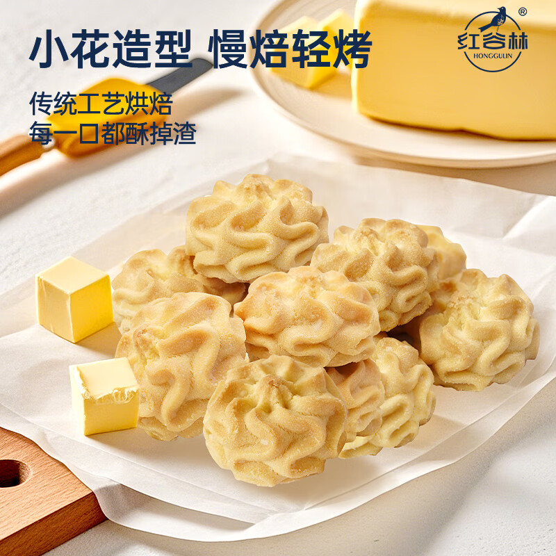 红谷林红谷林口口云朵黄油曲奇饼干原味巧克力味饼干办公室解馋休闲零食 【热销3盒装】原味*2+巧克力味*1