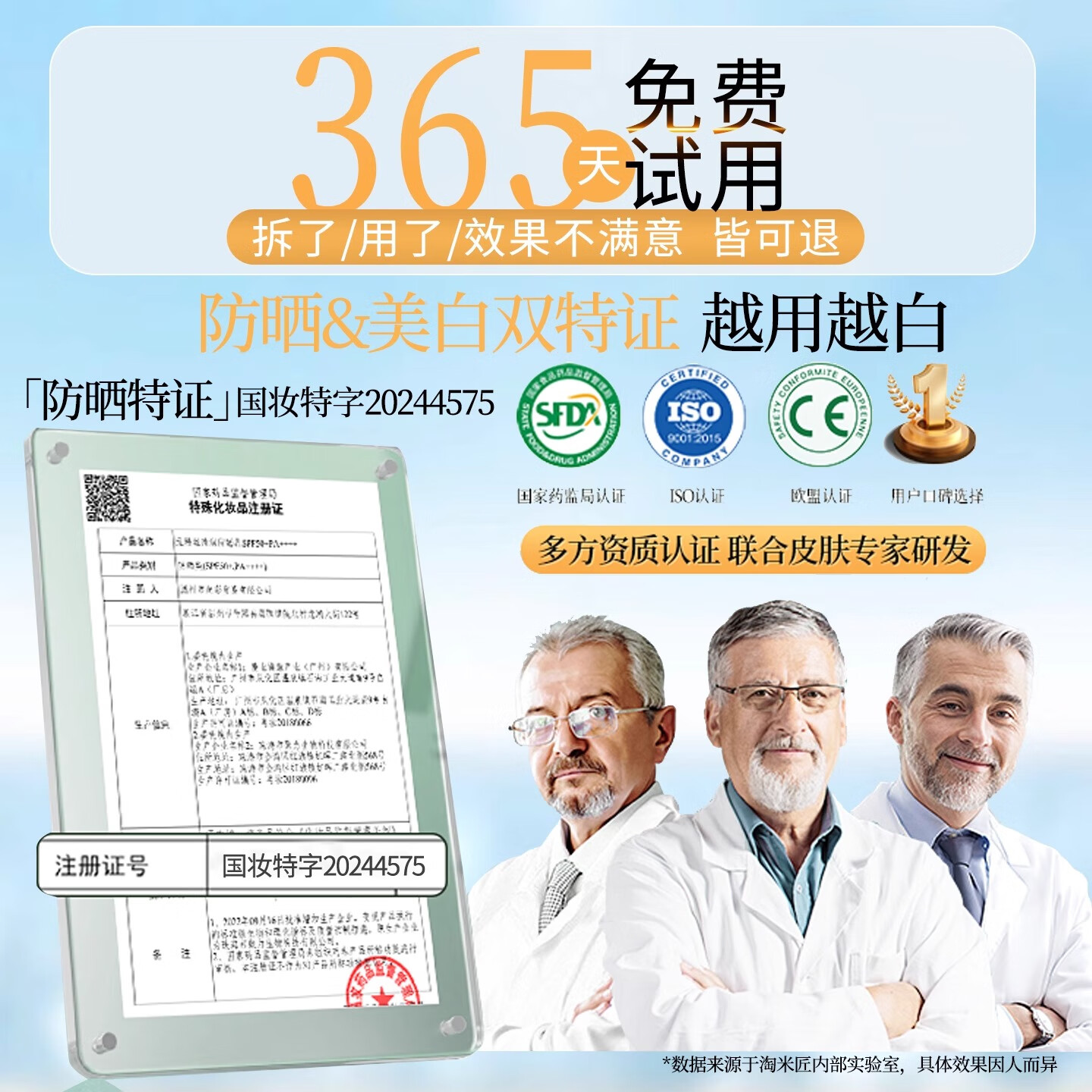 淘米匠防晒乳 防水防汗防紫外线隔离晒伤高倍防晒霜 美白提亮肤色 【高倍防晒】防晒乳50ml*1瓶