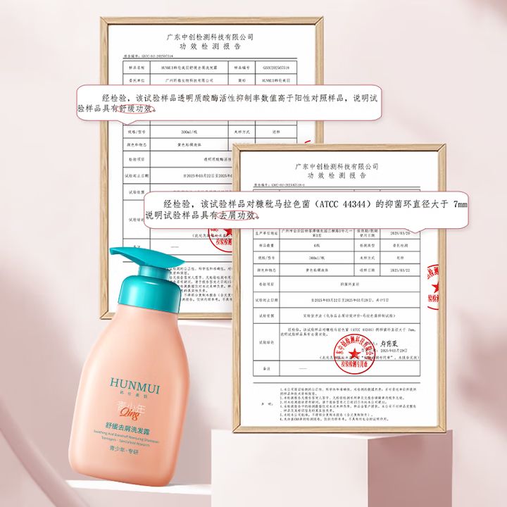 致朵舒缓去屑儿童洗发水温和清洁蓬松控油去屑止痒洗头膏女童 舒缓去屑洗发水/2瓶