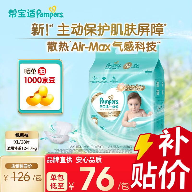 �ﱦ�� һ���� XL�� ֽ��� 28Ƭ