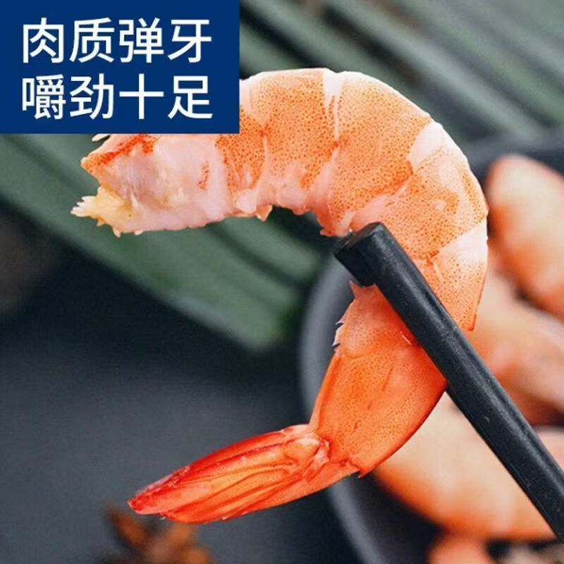 鲜享纯【青岛虾】超大虾新鲜大虾冷冻鲜活青岛大虾批发整箱基围虾青虾 12-15厘米【新鲜海捕 超划算】 3斤(净重)