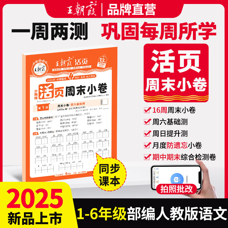 2025°ϲϼҳĩСһ꼶ܲԾӢͬԪھĩԾѧӢĩС ˽̰桿 һ꼶