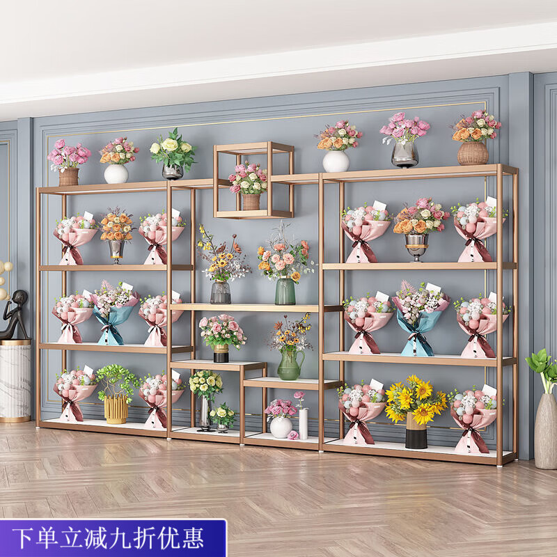 倘然之家花店鲜花展示架花束架子花盆礼盒花篮工艺品陈列架多层花店展示架 金色200*30*180/200长宽高
