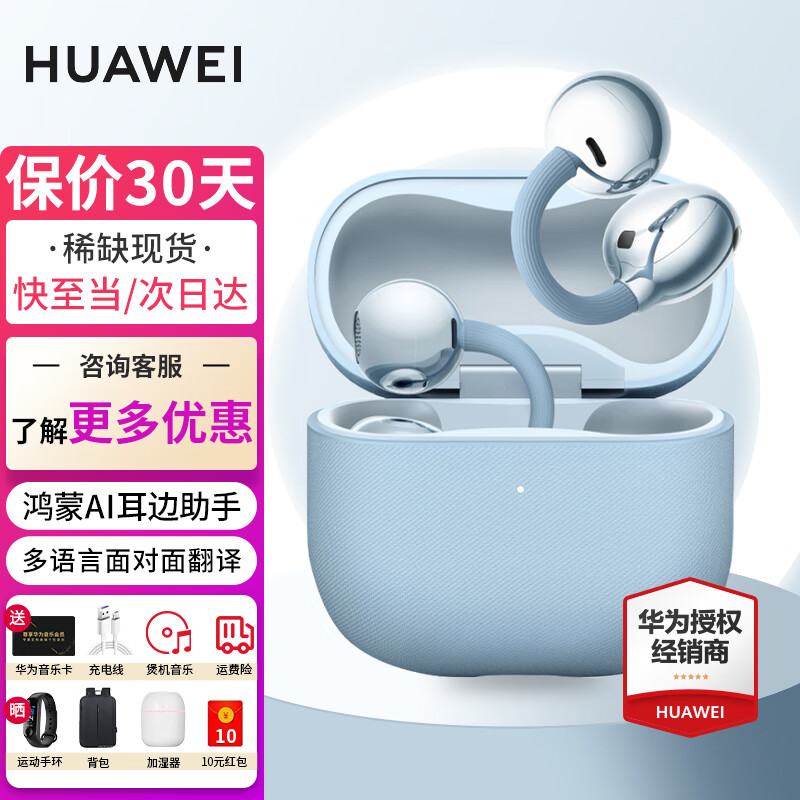 HUAWEI/��Ϊ FreeClip 2 �������� �������� ������ 1299Ԫ