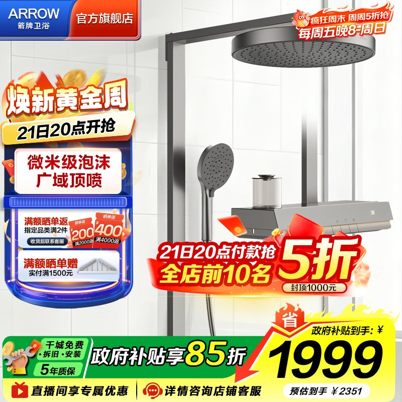 箭牌（ARROW）淋浴花洒套装方杆数显钢琴按键大置物台K880三功能泡泡淋浴花洒 枪灰-专利柔感泡泡33900GGW