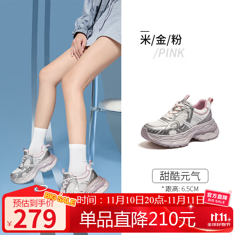 骆驼（CAMEL）银弦老爹鞋女拼接网面厚底增高休闲鞋 L25A283095 米/金/粉 36